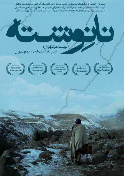 نانوشته-هاشور