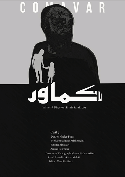 کماور-هاشور