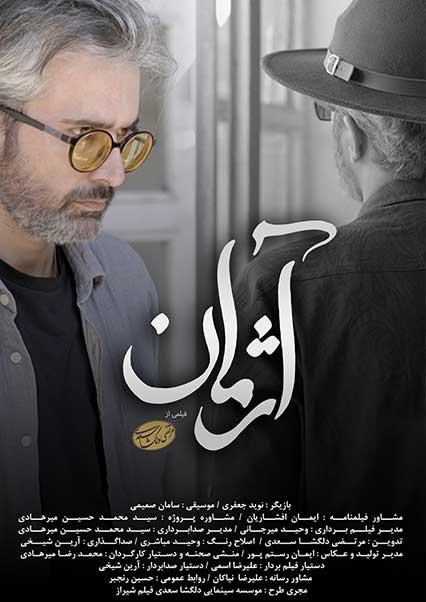آژمان-هاشور
