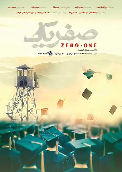 صفر یک-هاشور