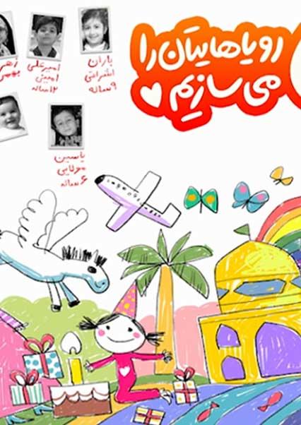 نه به کودک کشی-هاشور