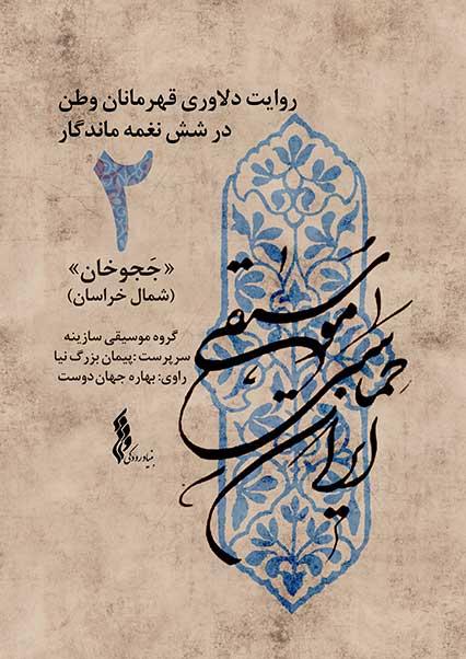 jajoo khan-هاشور