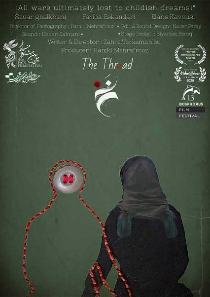 نخ-هاشور
