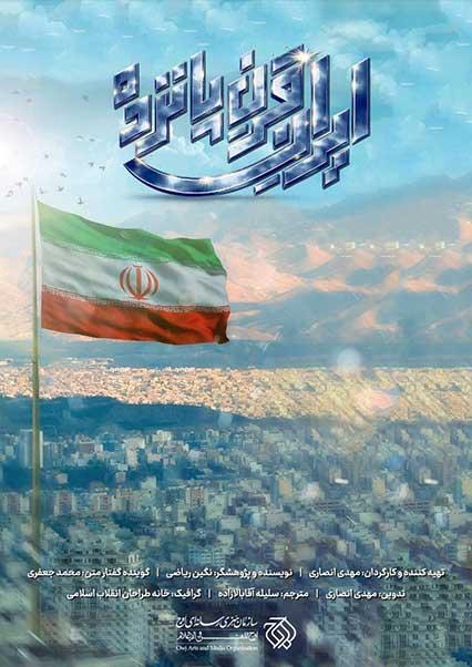 ایران قرن پانزدهم-هاشور