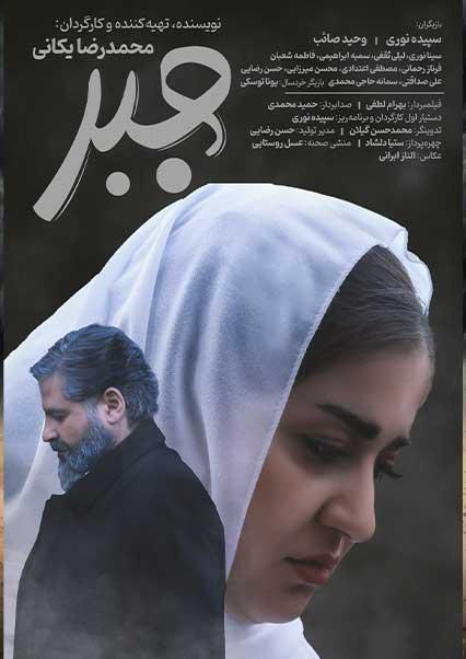 جبر-هاشور