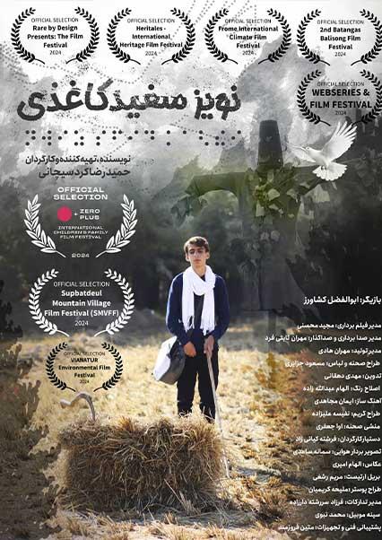 نویز سفید کاغذی-هاشور