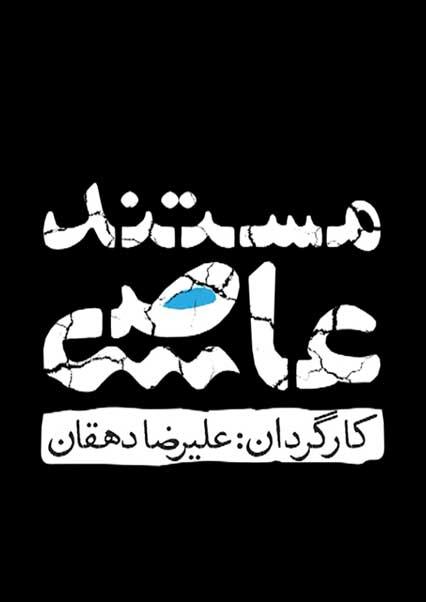 نگاهی به بحران آب در استان کرمان-هاشور