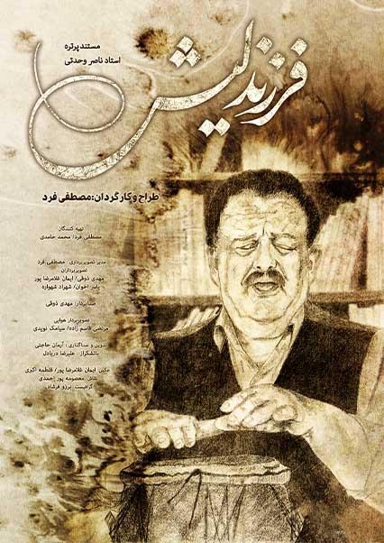 فرزند لیش-هاشور