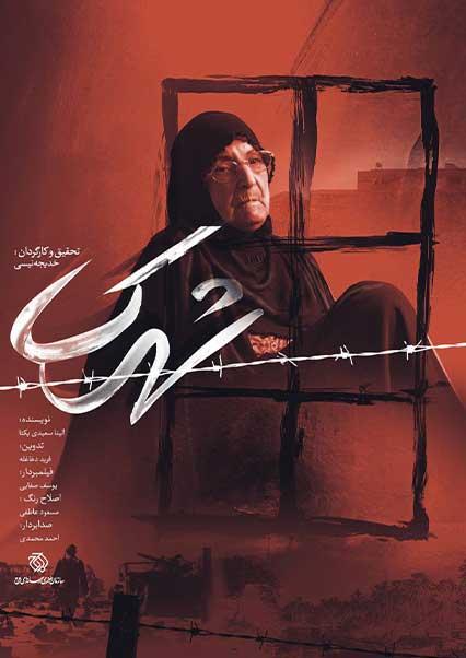 شهرک-هاشور