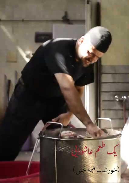 خورشت قیمه نجفی-هاشور