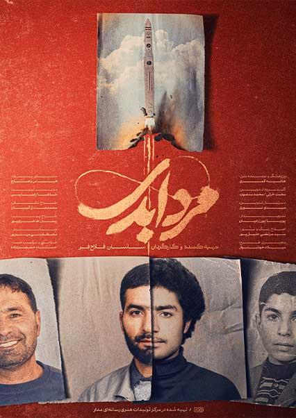 Part One-هاشور