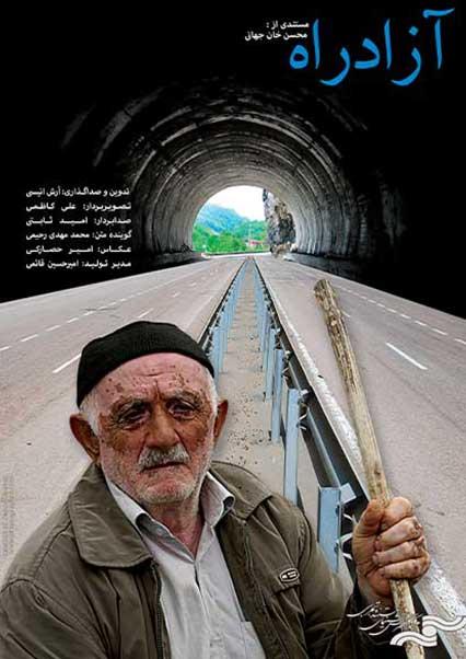 آزادراه-هاشور