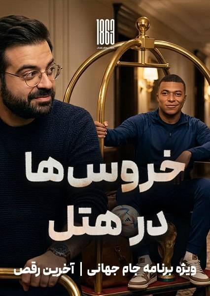 Part One-هاشور
