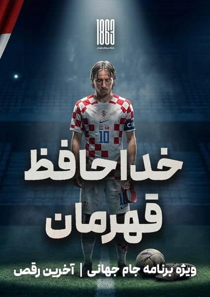 Part Two-هاشور