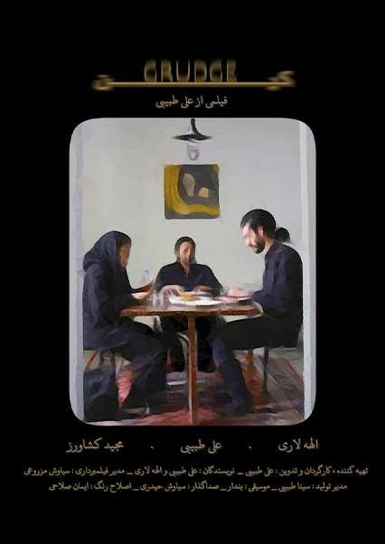 کین-هاشور