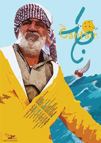 ناخدا-هاشور