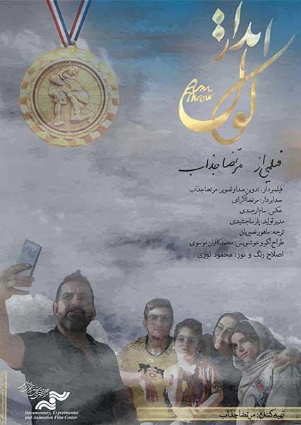 کول‌انداز-هاشور