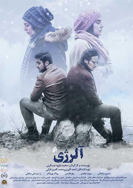 آلرژی-هاشور