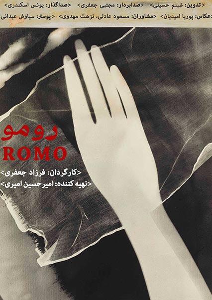 Romo-هاشور