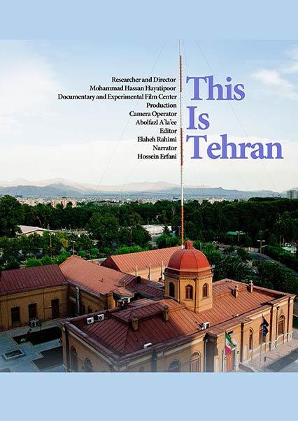 اینجا تهران است-هاشور