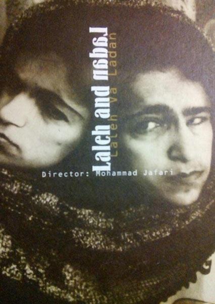 Laleh and Ladan-هاشور