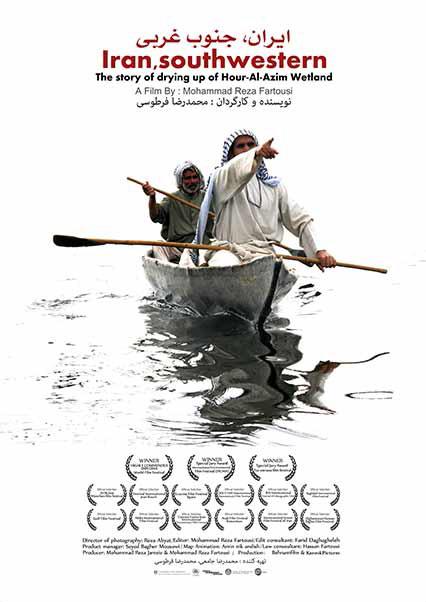 ایران، جنوب غربی-هاشور
