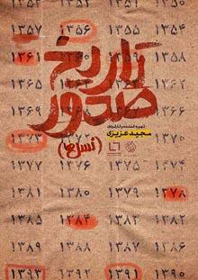 Issue date-هاشور