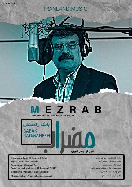 Mezrab (Episode 1)-هاشور