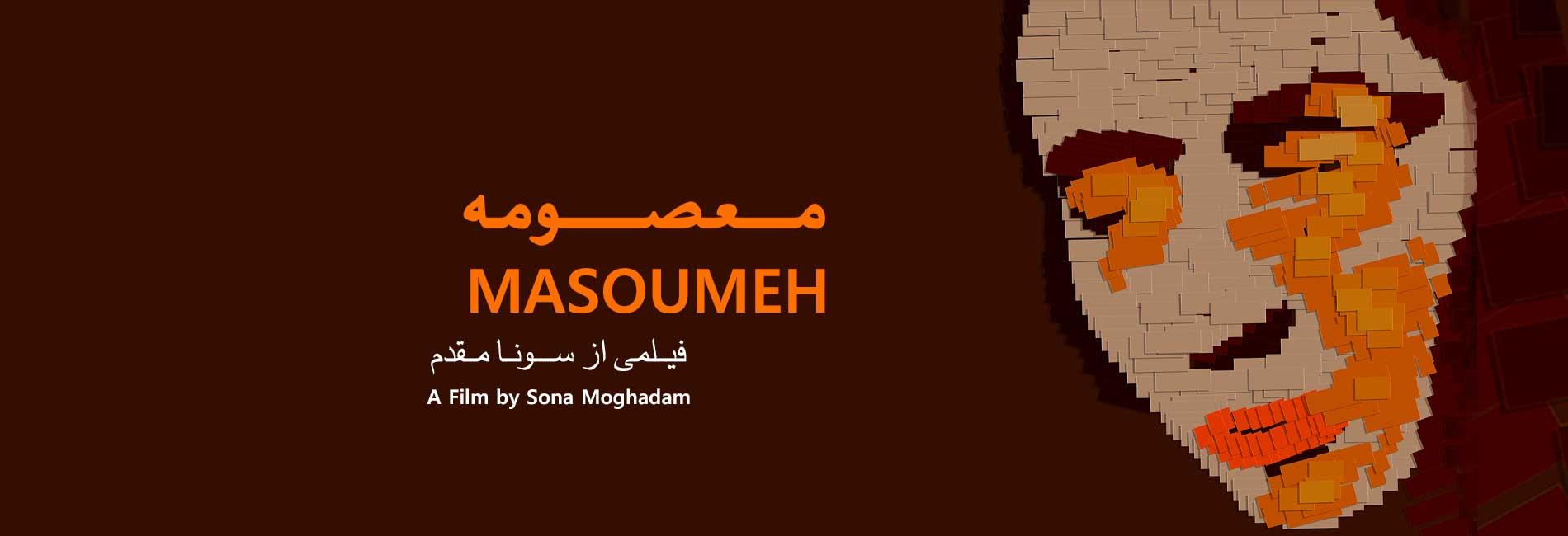 Masoumeh-هاشور