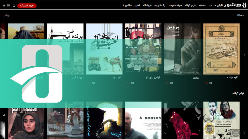 تماشای رایگان فیلمهای هاشور اینترنت مخابرات 01