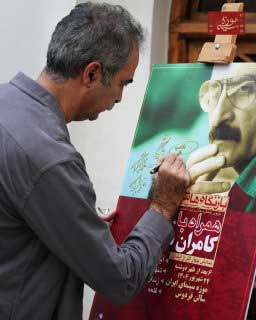 اثار کامران شیردل در «بازنگاه هاشور» 08