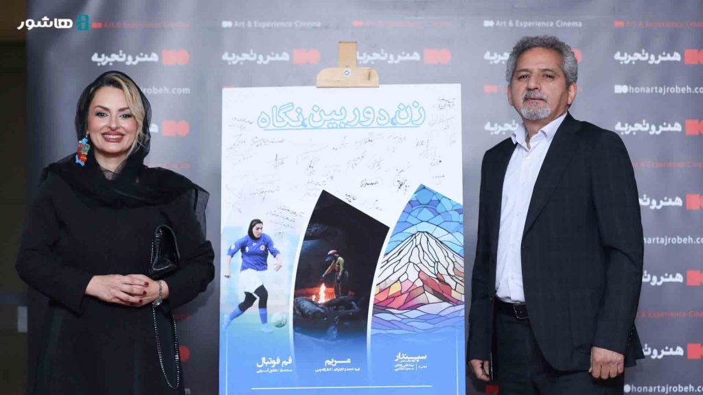 بسته فیلم مستند زن دوربین نگاه15