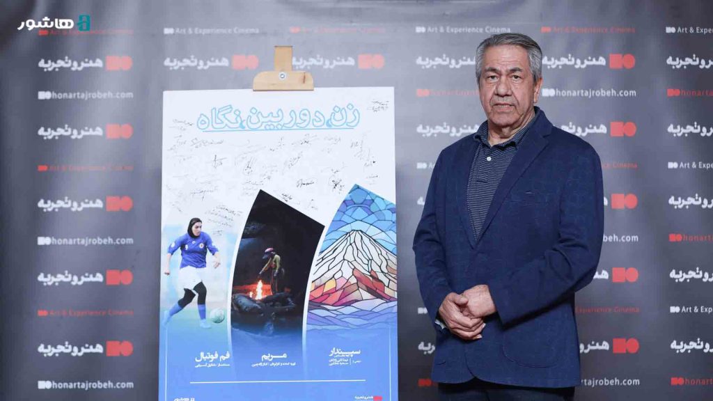 بسته فیلم مستند زن دوربین نگاه20