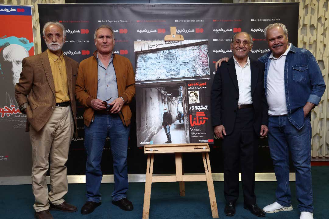 مراسم رونمایی مستند جستجو در تنگنا در پردیس چارسو01