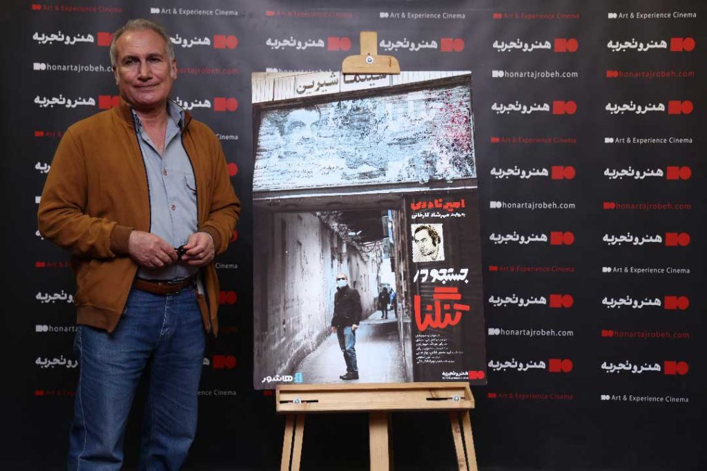 مراسم رونمایی مستند جستجو در تنگنا در پردیس چارسو03 