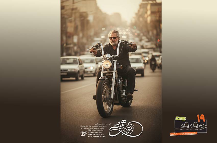 مستند همه چیز برای همیشه نادر طالب زاده01