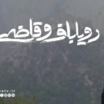جایی که امید بر قانون سایه می‌اندازد/ تأملی بر جهان پنهان «رویاباف و قاضی»
