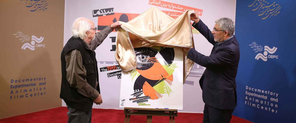 پوستر نوزدهمین جشنواره سینما حقیقت01
