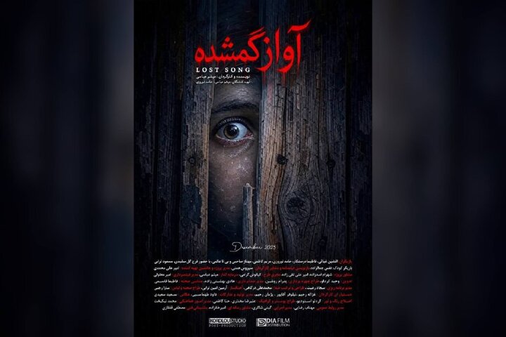 فیلم کوتاه «آواز گمشده» آماده نمایش شد؛ روح جنگل همیشه بیدار است!