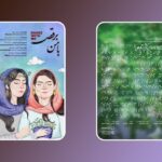 زندگی را باید دید، حتی با چشم‌های بسته / نگاهی به دو مستند به مناسبت روز جهانی نابینایان