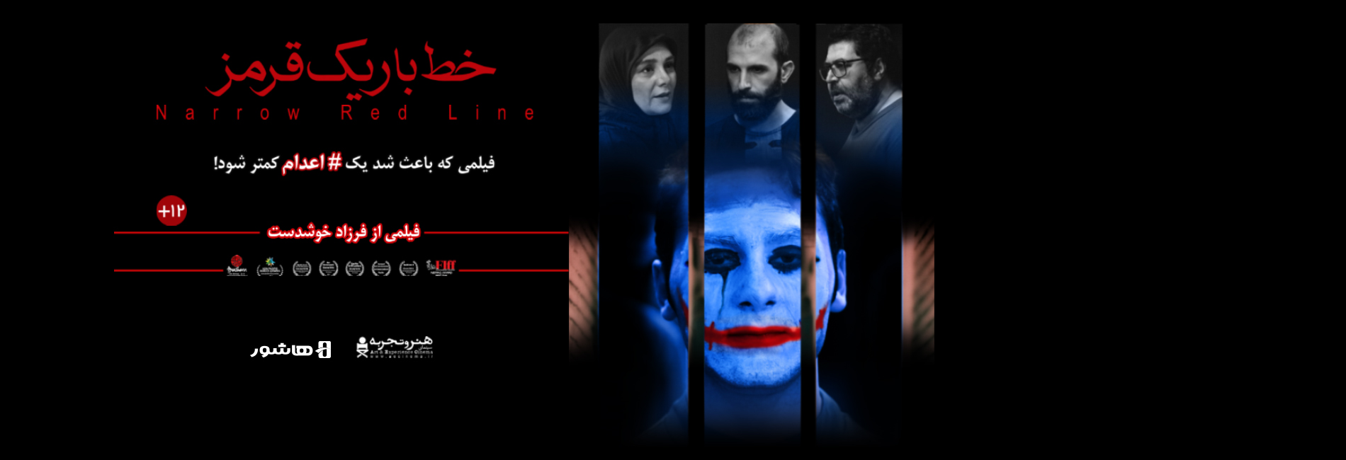 Narrow Red Line-هاشور