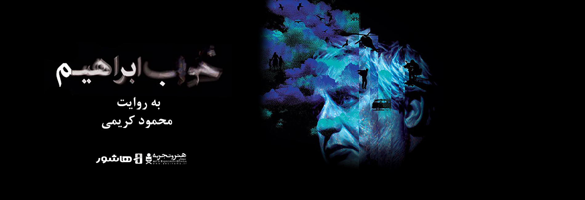 Ibrahim's dream-هاشور