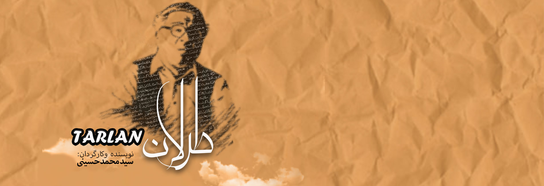 Tarlan-هاشور