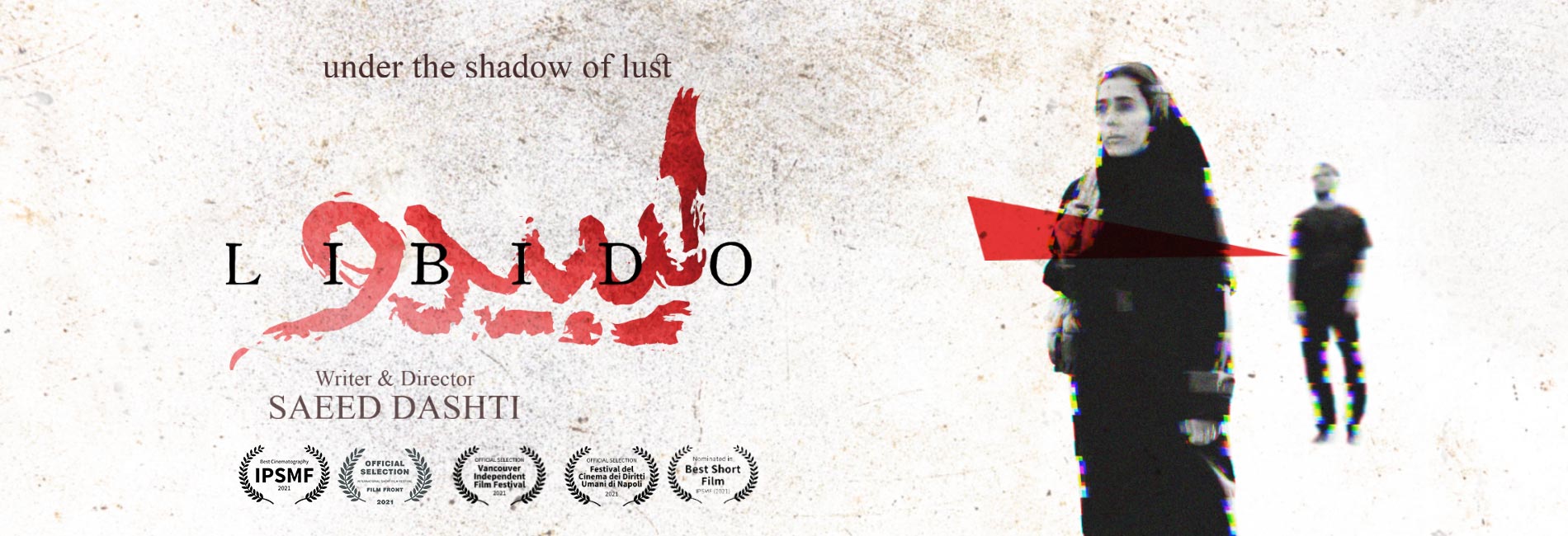 Libido-هاشور