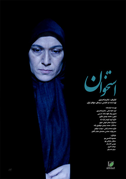 استخوان