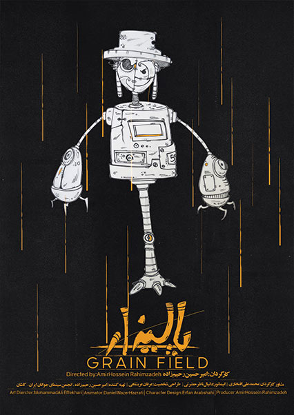 پالیزار