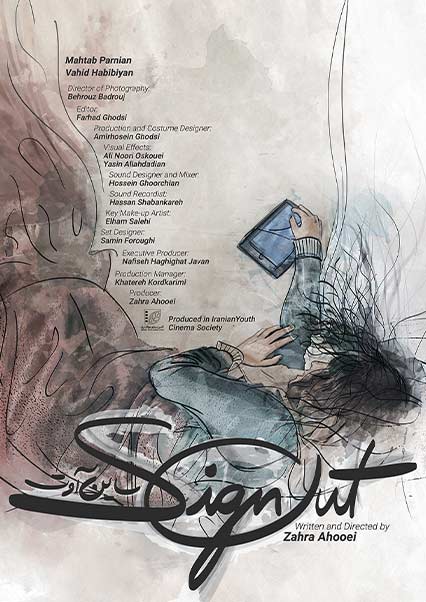 ساین اوت