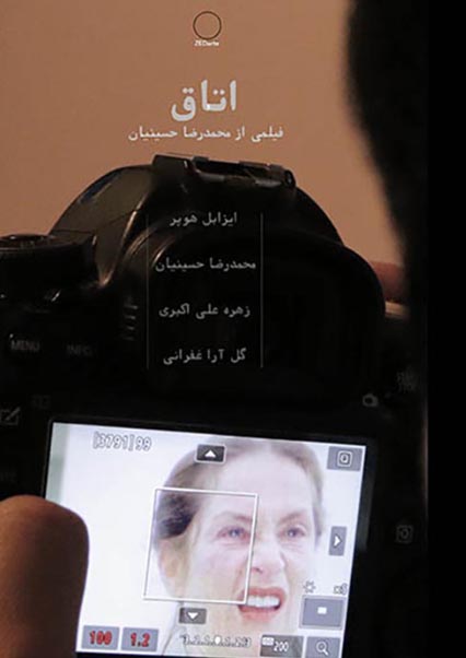 اتاق