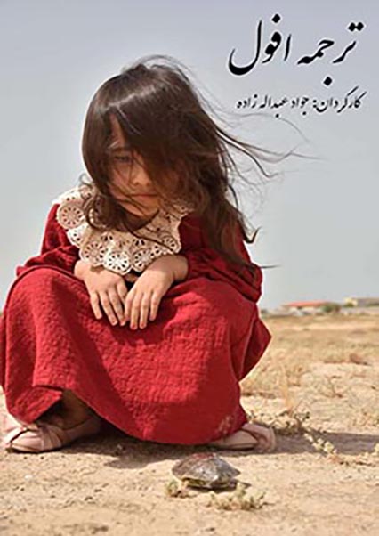 ترجمه افول