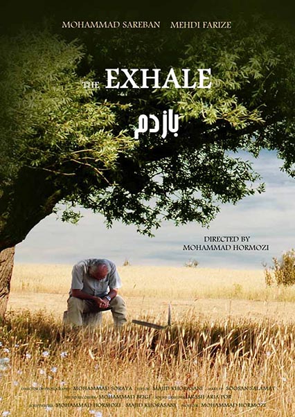 بازدم